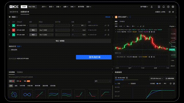 欧易交易所APP功能介绍 - 数字货币交易平台